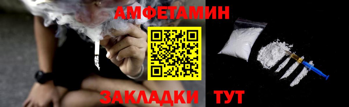 Амфетамин 97% Набережные Челны
