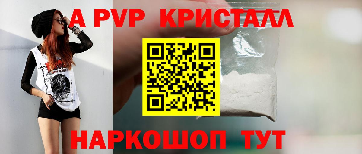 Набережные Челны  Alpha-PVP мука  купить наркотики цена  Вход с VPN  Alpha PVP  Альфа ПВП мука  А ПВП VHQ 