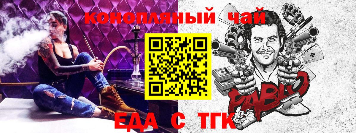 Набережные Челны  Еда ТГК конопля  Вход с VPN 