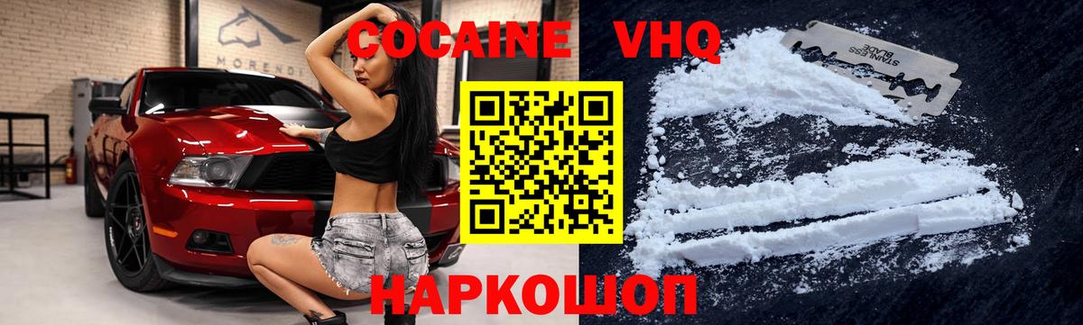 КОКАИН 99%  Вход с VPN  Набережные Челны  Кокаин  Кокаин 99% 