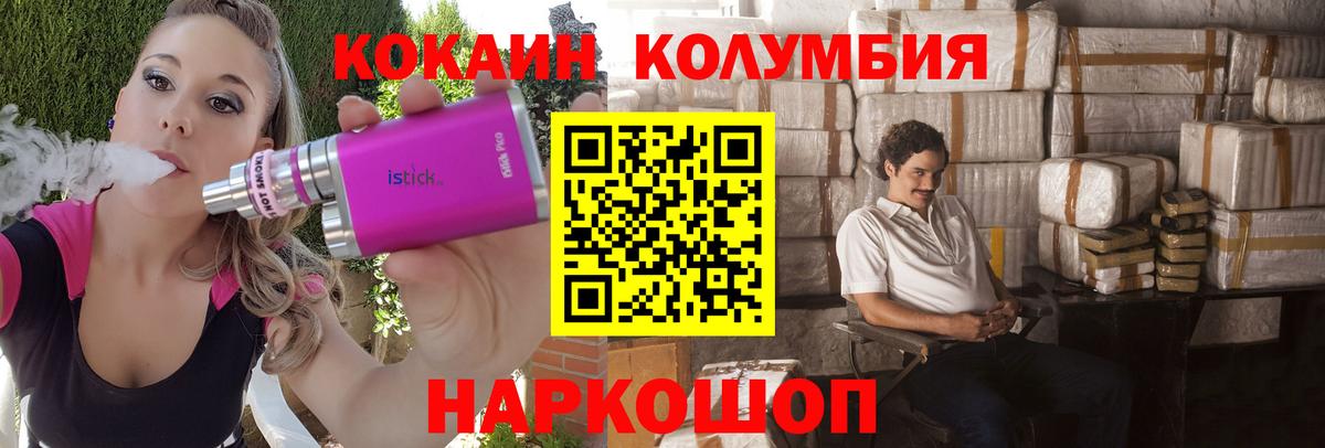 Кокаин Columbia Набережные Челны