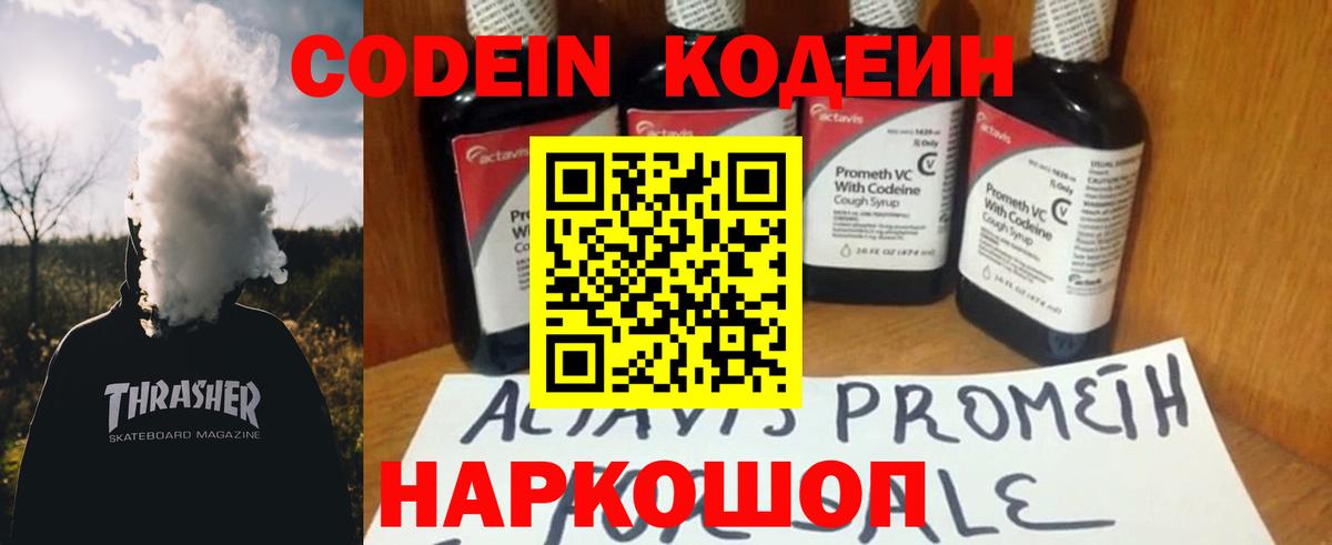 Кодеиновый сироп Lean напиток Lean (лин) Набережные Челны