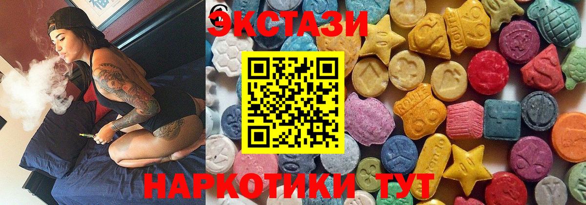 Экстази XTC  Вход с VPN  Набережные Челны  Ecstasy  Экстази 99% 