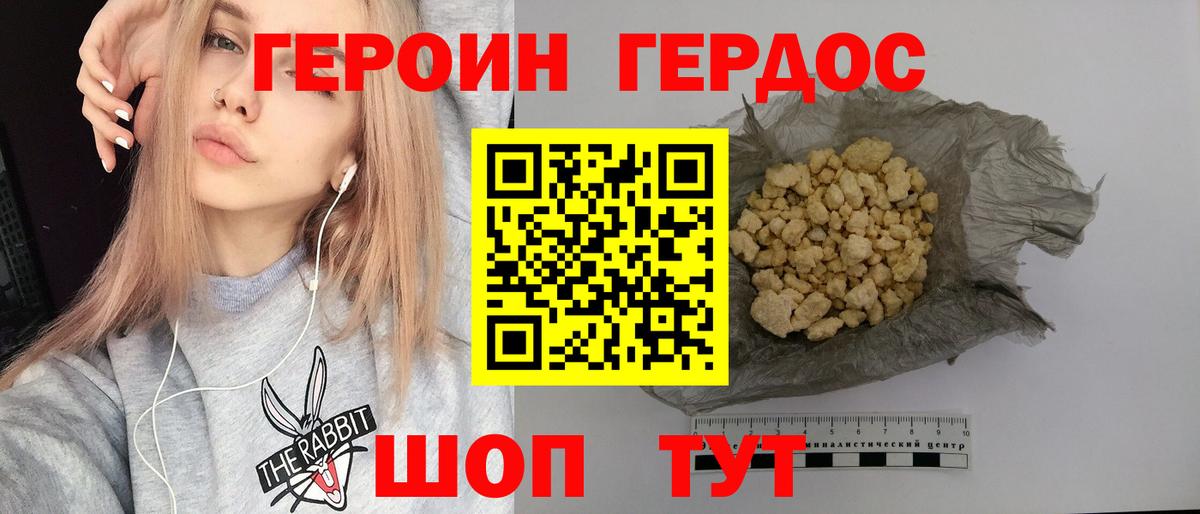 Набережные Челны  Героин герыч  Вход с VPN 