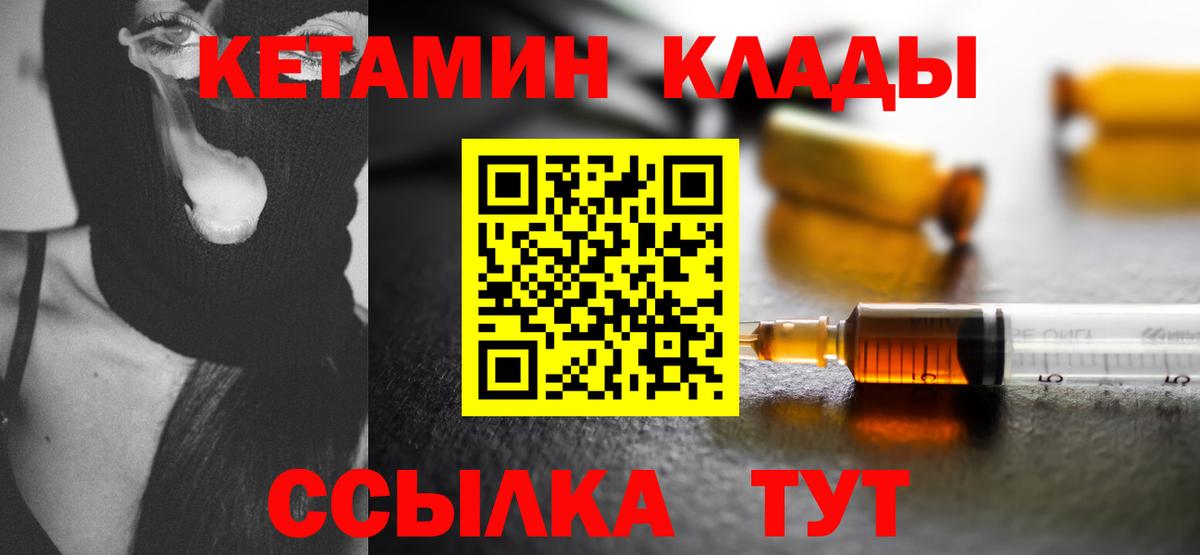 Набережные Челны  КЕТАМИН ketamine  КЕТАМИН VHQ  Вход с VPN 