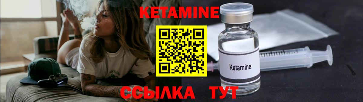 КЕТАМИН ketamine Набережные Челны