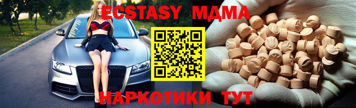 Набережные Челны  МДМА кристаллы  Вход с VPN  MDMA  МДМА молли 