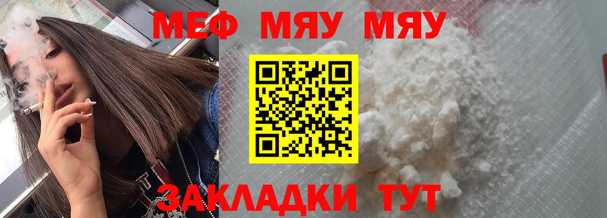 Мефедрон  Набережные Челны