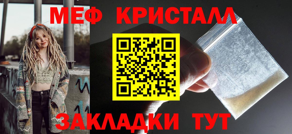 Мефедрон  Мефедрон 4 MMC  mega tor  Вход с VPN  Мефедрон мяу мяу  Набережные Челны 
