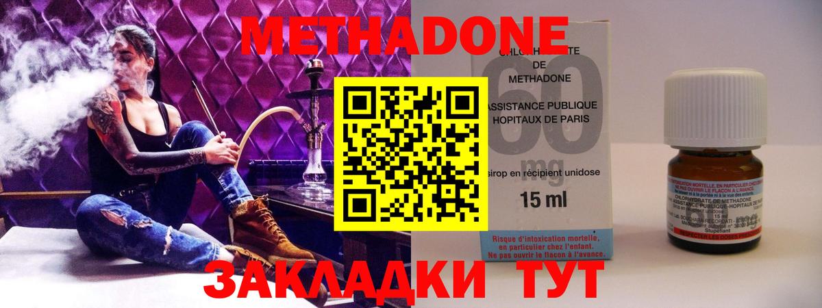 Метадон кристалл  МЕТАДОН VHQ  Набережные Челны  Вход с VPN 