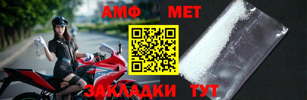 МЕТАМФЕТАМИН пудра Набережные Челны