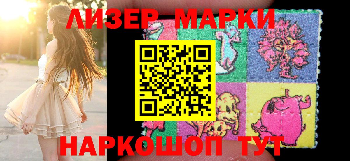 Марки NBOMe 1500мкг  Марки NBOMe 1500мкг  Набережные Челны  Вход с VPN 