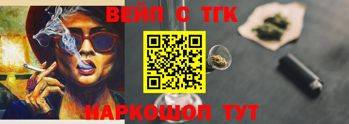 Дистиллят ТГК гашишное масло  Дистиллят ТГК THC oil  Вход с VPN  наркошоп  Набережные Челны 